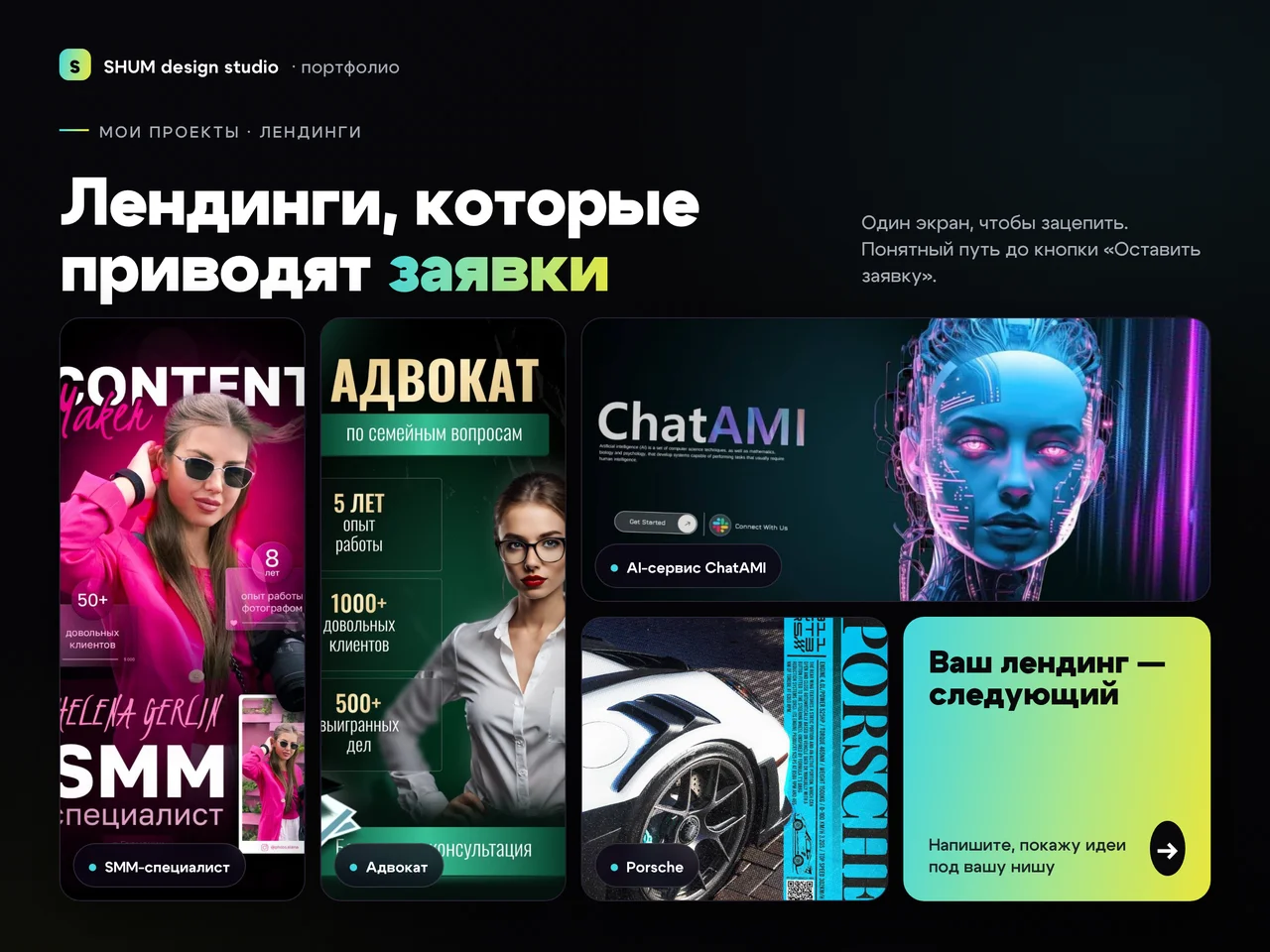 Создание сайта - миниатюра 3