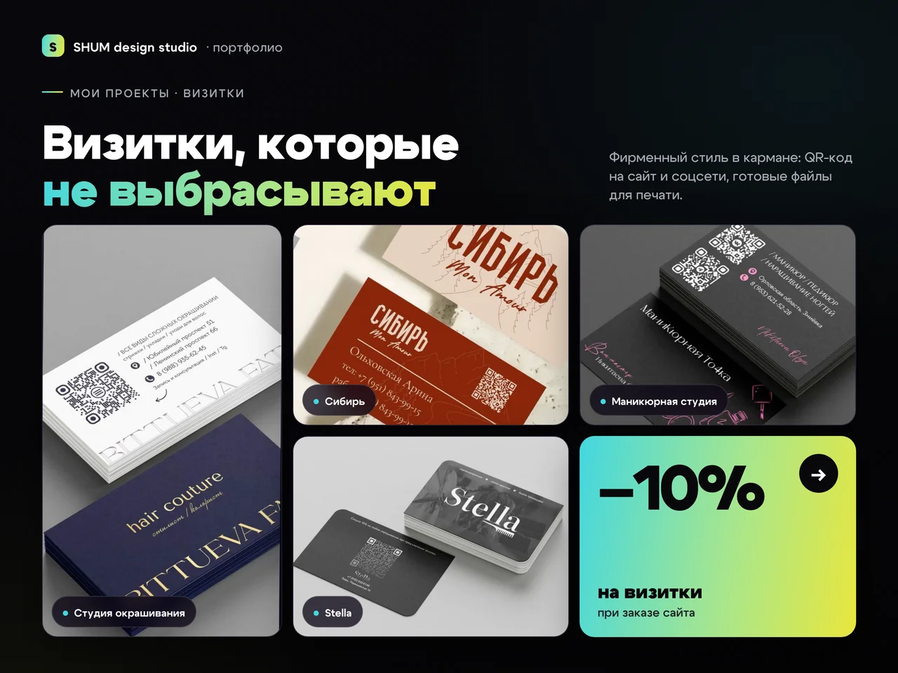 Создание сайта - миниатюра 5