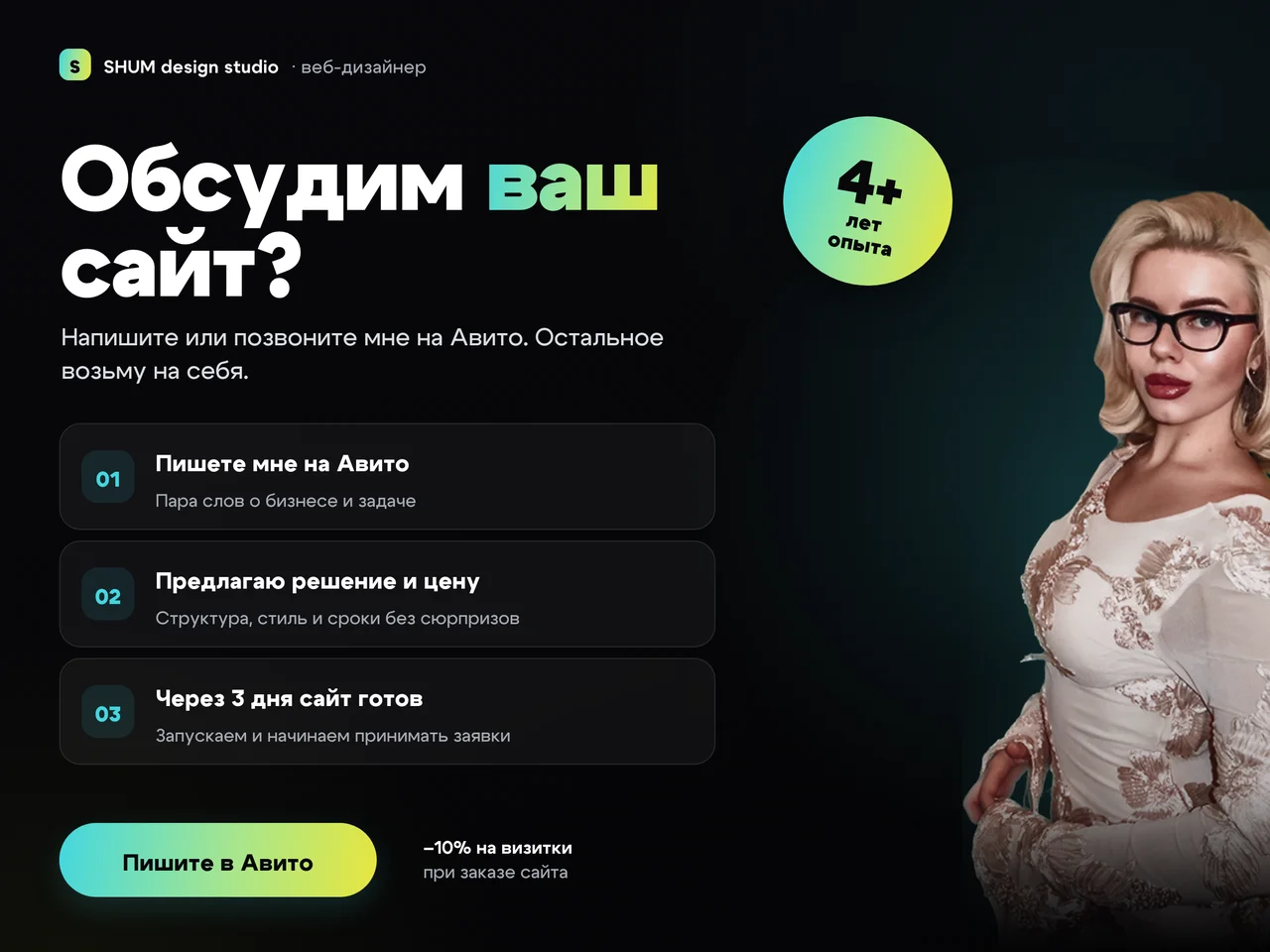 Создание сайта - миниатюра 6