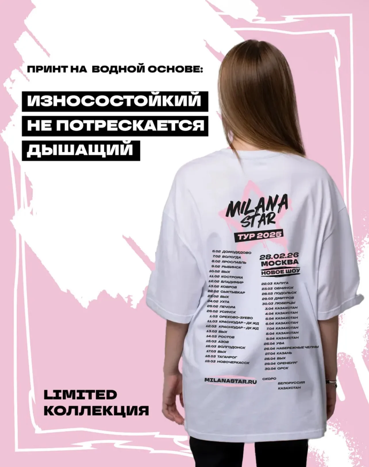 Футболка Милана Стар - миниатюра 2