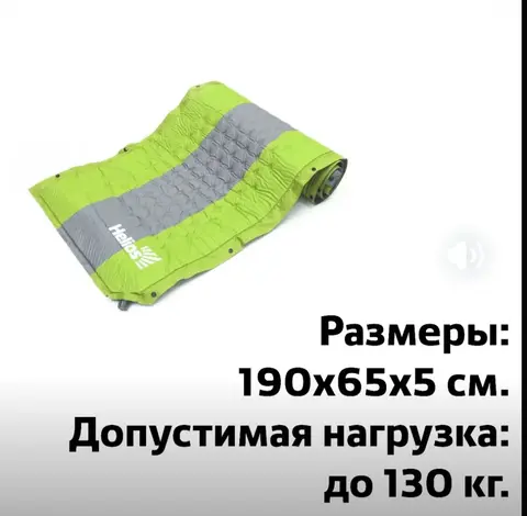 Самонадувающийся коврик