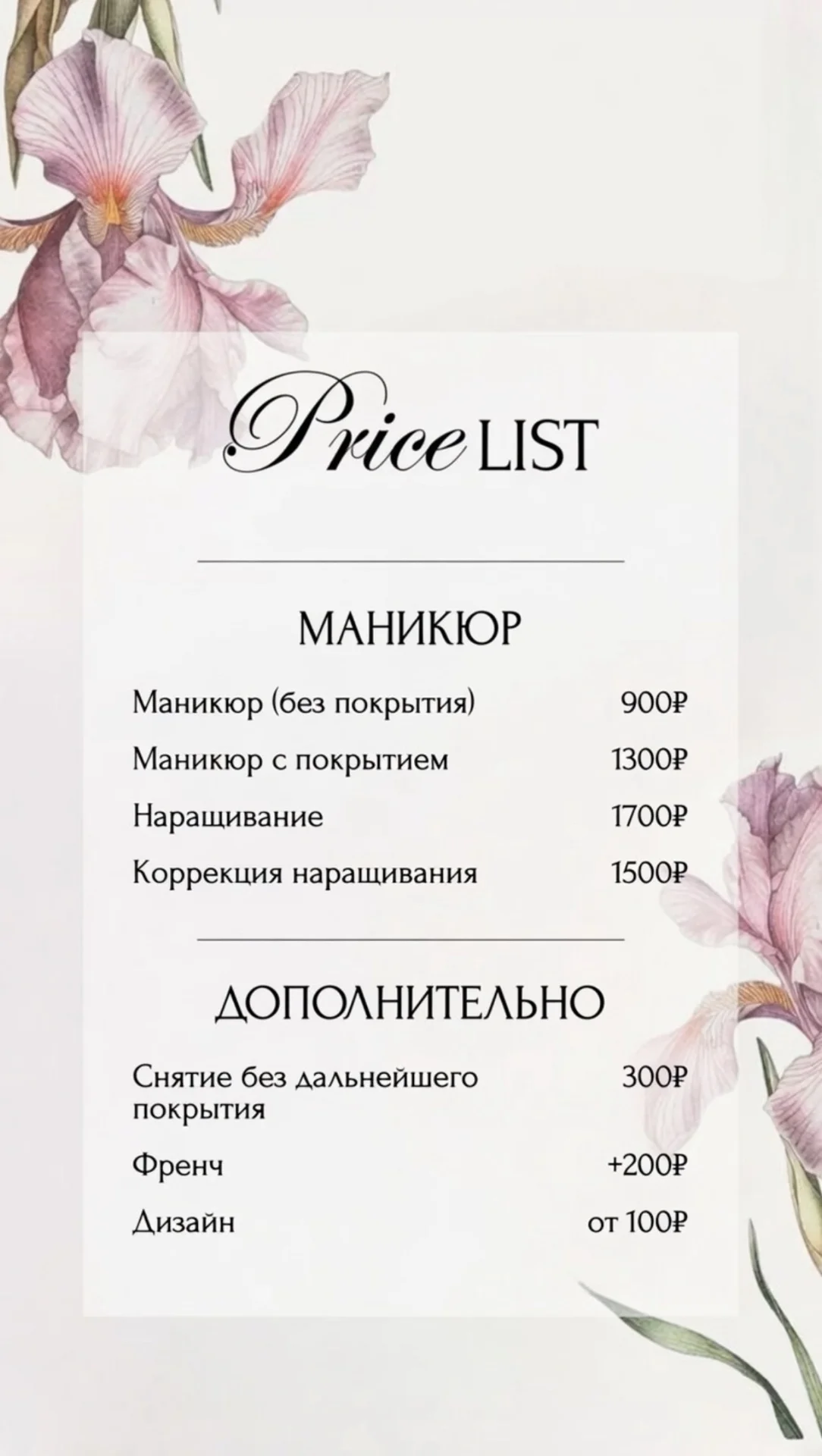 Маникюр - миниатюра 4