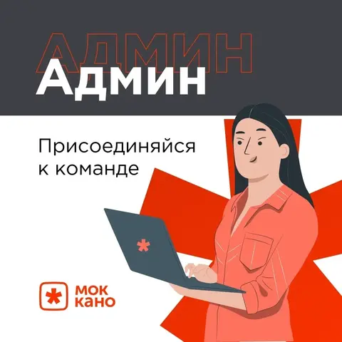 Администратор