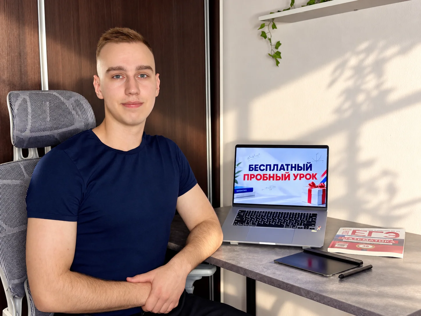Репетитор по математике ОГЭ ЕГЭ - миниатюра 3