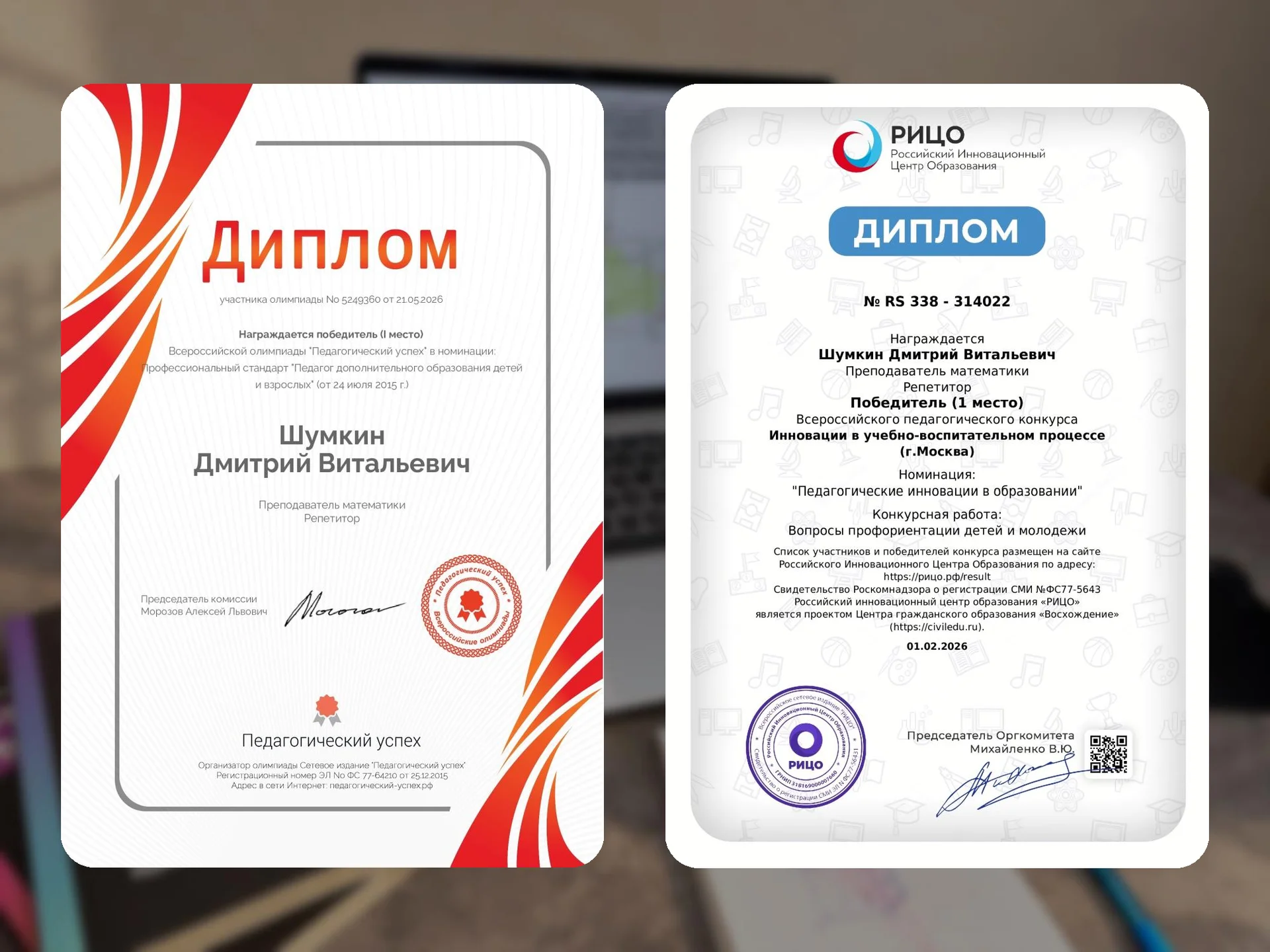 Репетитор по математике ОГЭ ЕГЭ - миниатюра 6