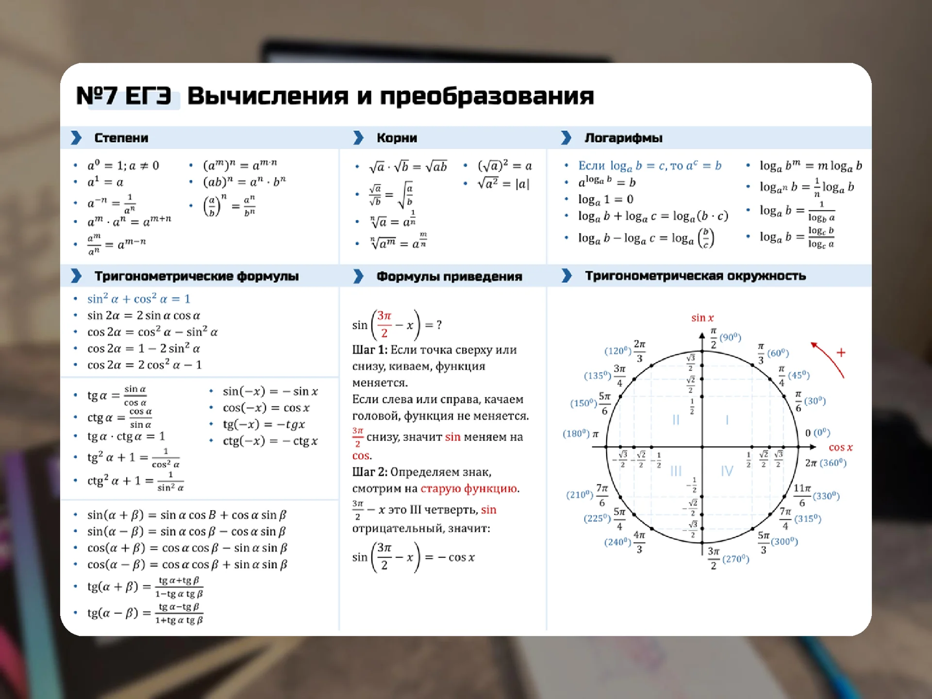 Репетитор по математике ОГЭ ЕГЭ - миниатюра 8