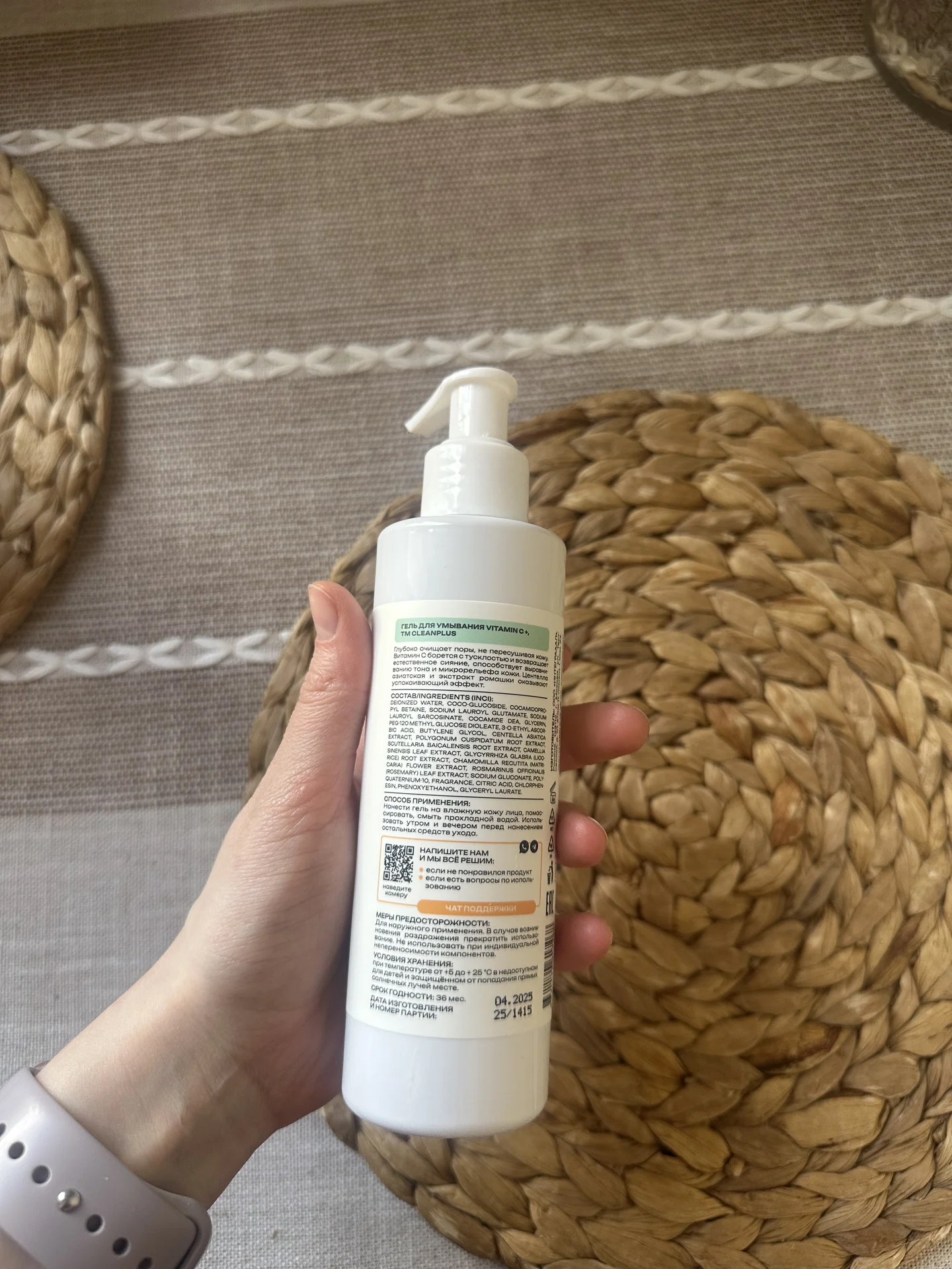 Clean + Vitamin C гель для умывания 200 мл - миниатюра 2