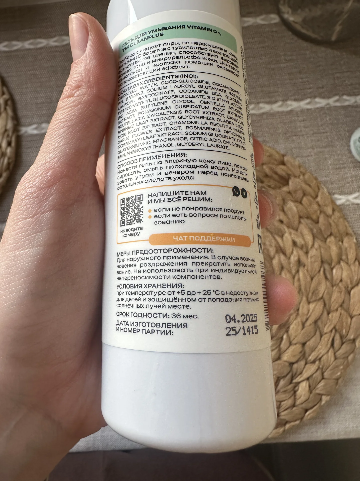 Clean + Vitamin C гель для умывания 200 мл - миниатюра 3