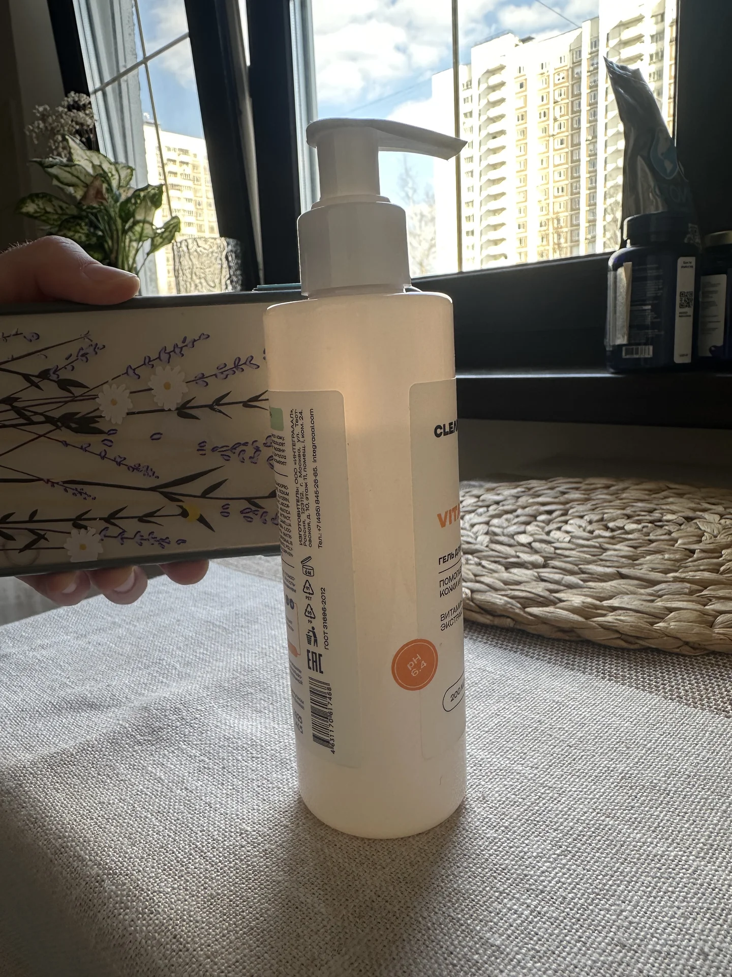 Clean + Vitamin C гель для умывания 200 мл - миниатюра 4
