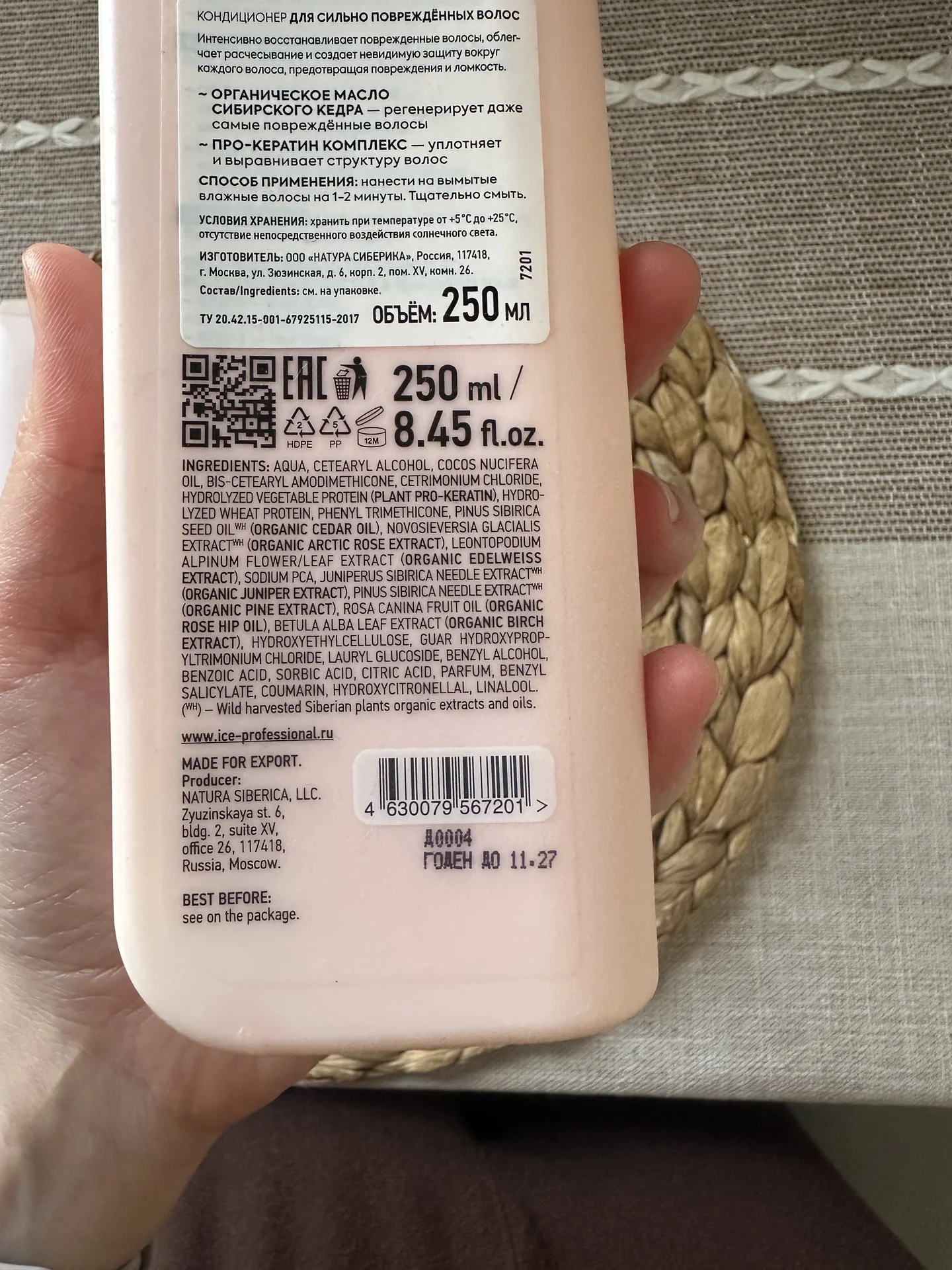 ICE Natura Siberica Repair my hair - миниатюра 4