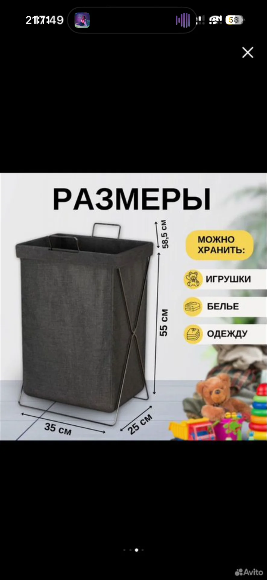 Корзина для белья черная складная 44 литра - миниатюра 2