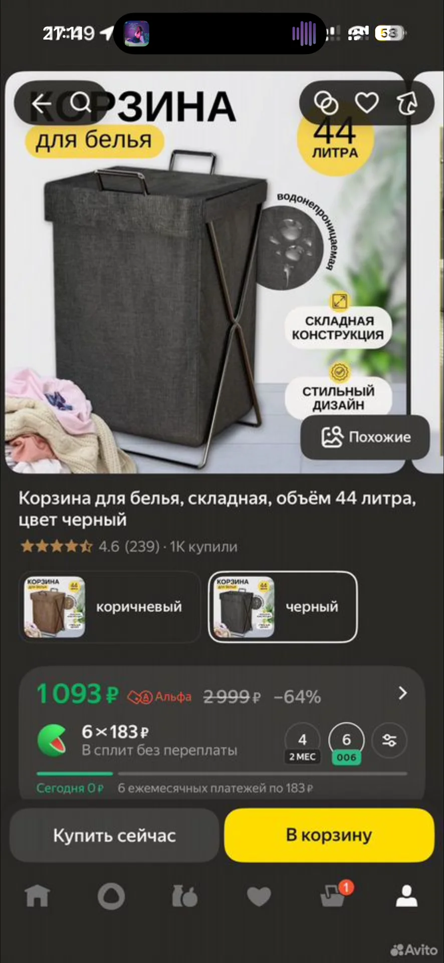 Корзина для белья черная складная 44 литра - миниатюра 5