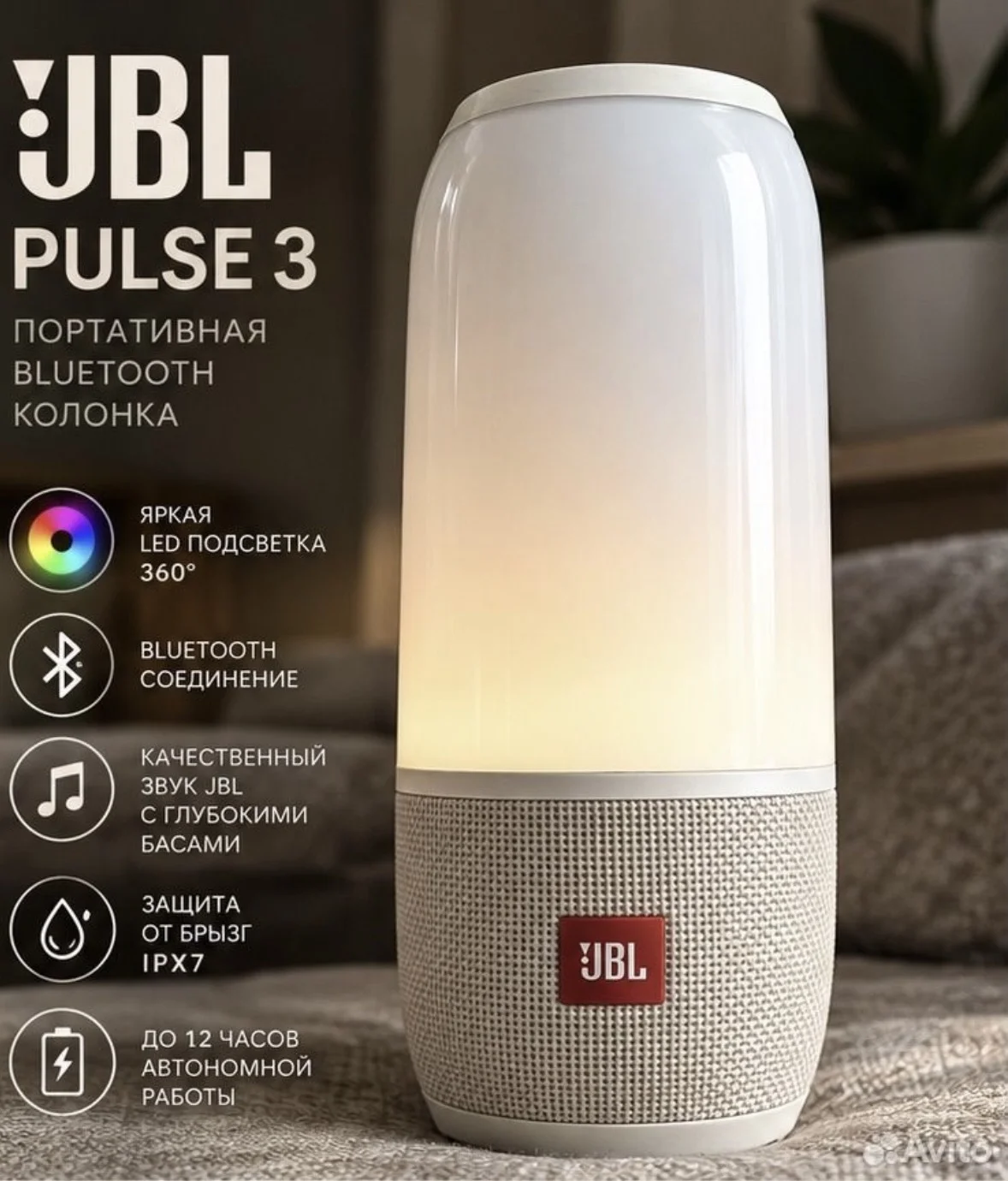 jbl pulse 3 - изображение 1