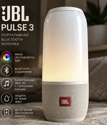 jbl pulse 3