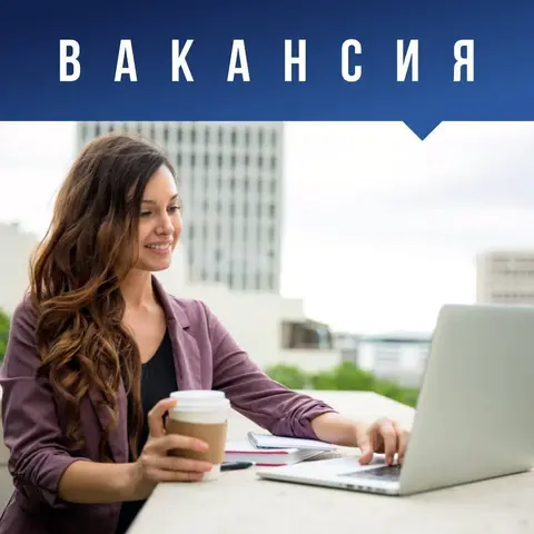 Консультант в онлайн проект