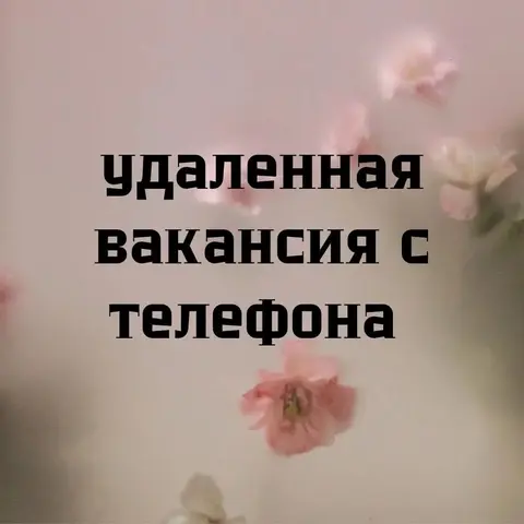 Специалист на входящие заявки