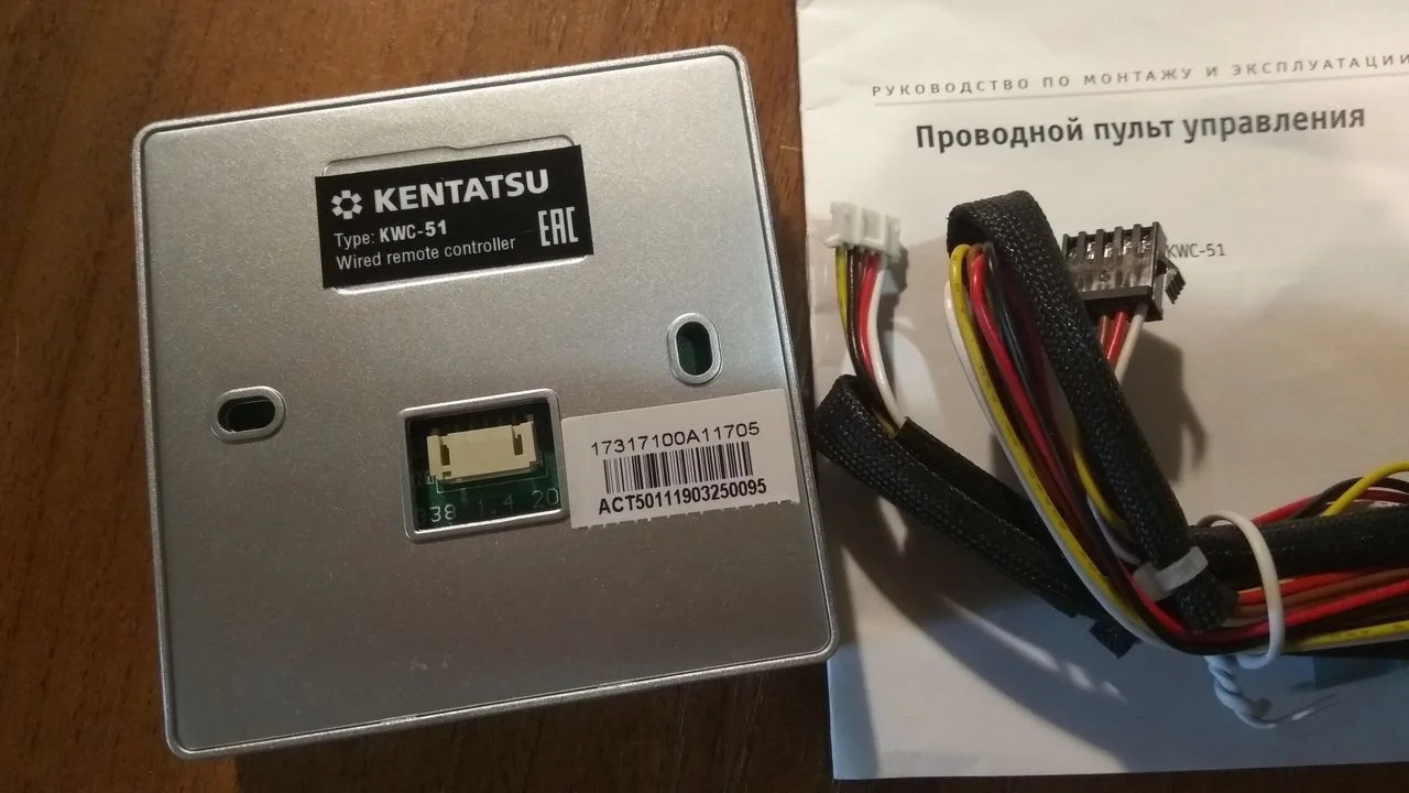 Пульт для кондиционера Kentatsu KWC-51 - миниатюра 3