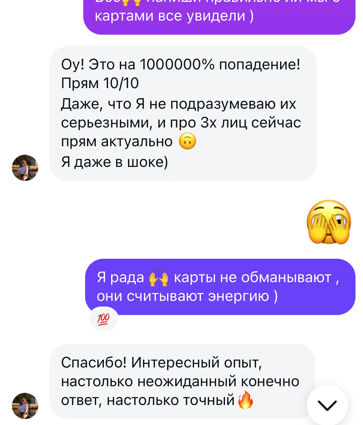 Гадание таро - миниатюра 3