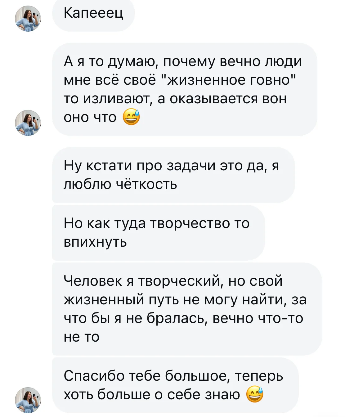 Гадание таро - миниатюра 4