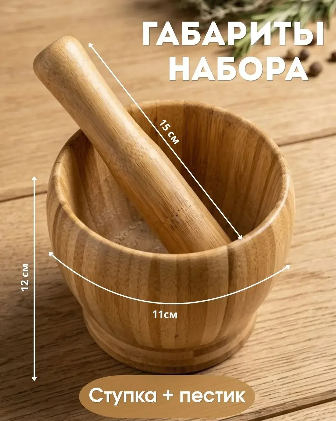 Инфографика для маркетплейсов - миниатюра 2