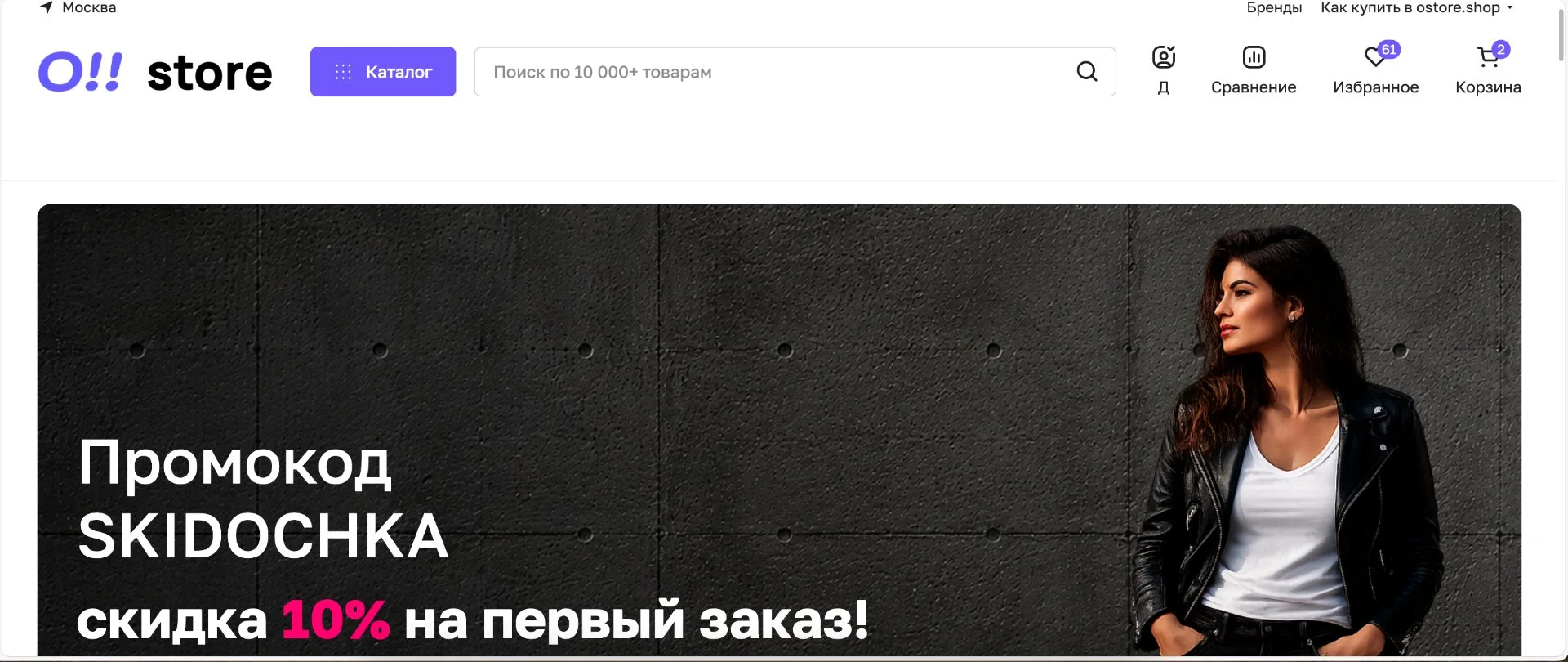 Интернет-магазин на 1С-Битрикс | 10k+ товаров | SEO - изображение 1