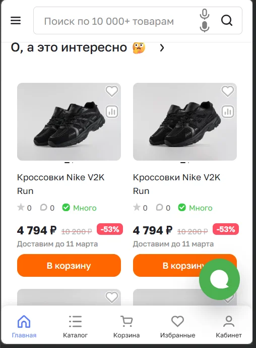 Интернет-магазин на 1С-Битрикс | 10k+ товаров | SEO - миниатюра 3