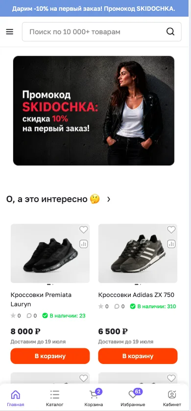 Интернет-магазин на 1С-Битрикс | 10k+ товаров | SEO - миниатюра 5