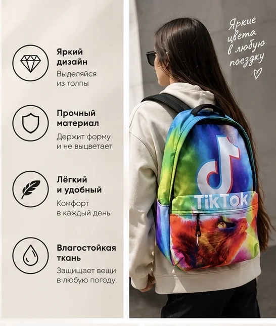 рюкзак - миниатюра 2