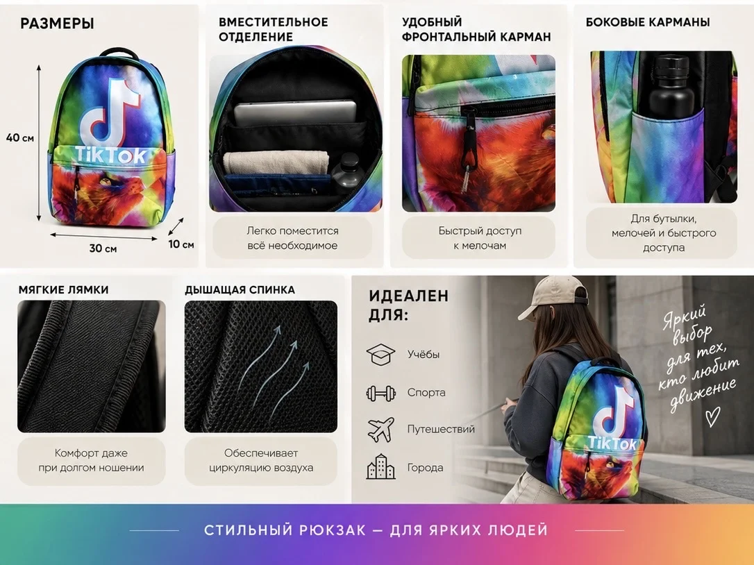 рюкзак - миниатюра 3