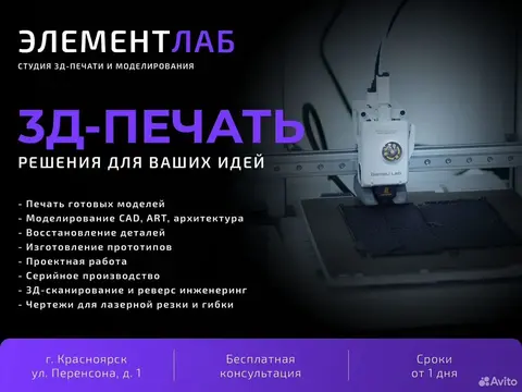 3Д Печать