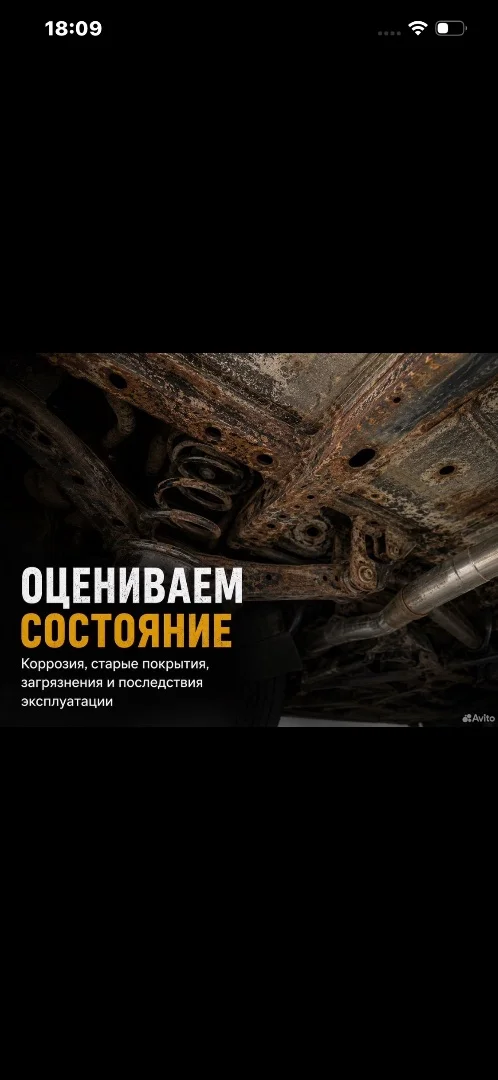 Антикоррозийная обработка днища - миниатюра 2