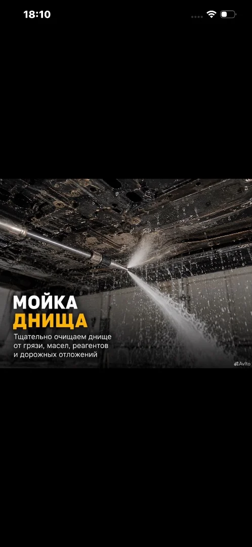 Антикоррозийная обработка днища - миниатюра 3
