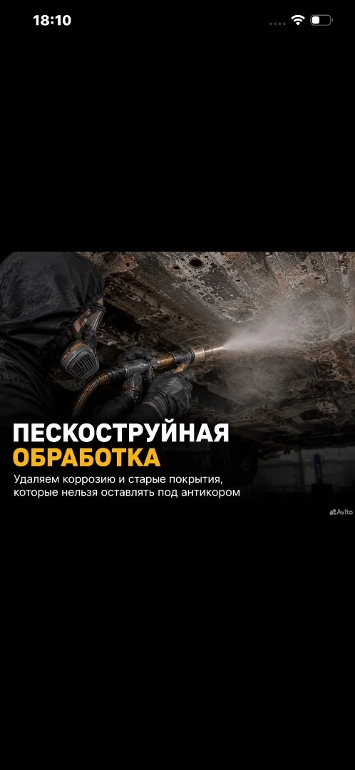 Антикоррозийная обработка днища - миниатюра 4