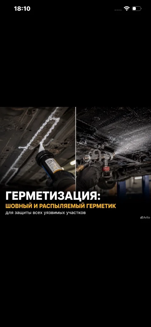 Антикоррозийная обработка днища - миниатюра 5