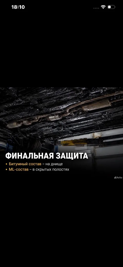 Антикоррозийная обработка днища - миниатюра 6