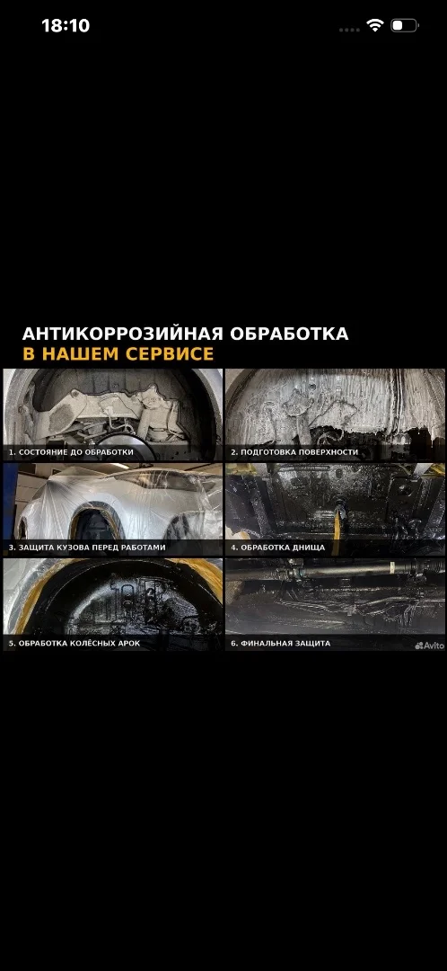 Антикоррозийная обработка днища - миниатюра 7