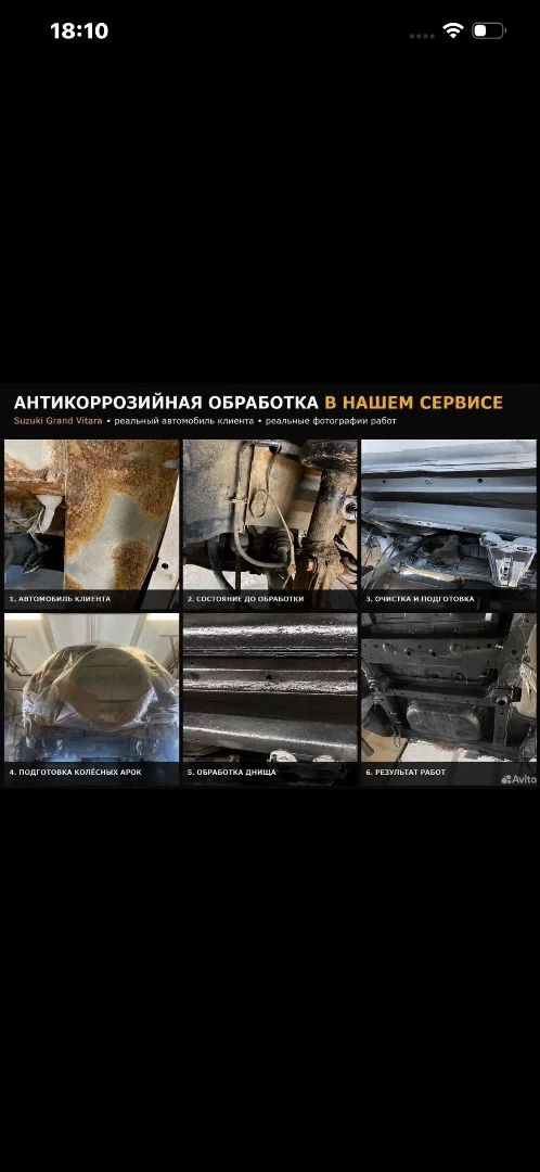 Антикоррозийная обработка днища - миниатюра 8