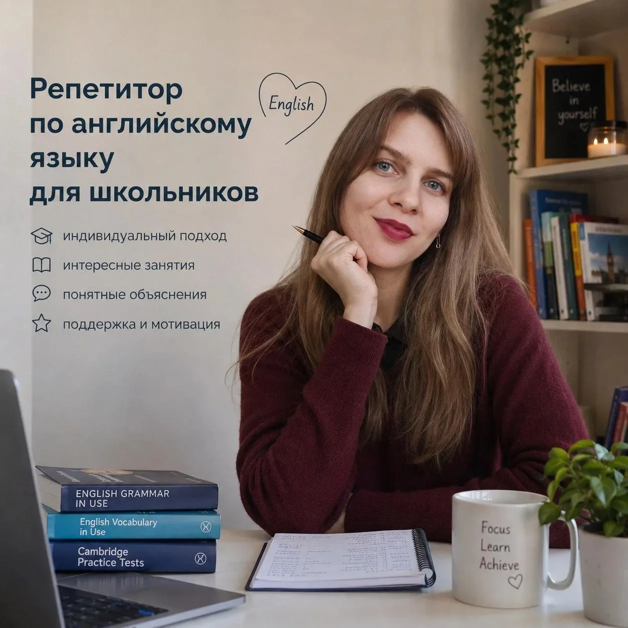 Английский язык онлайн - изображение 1