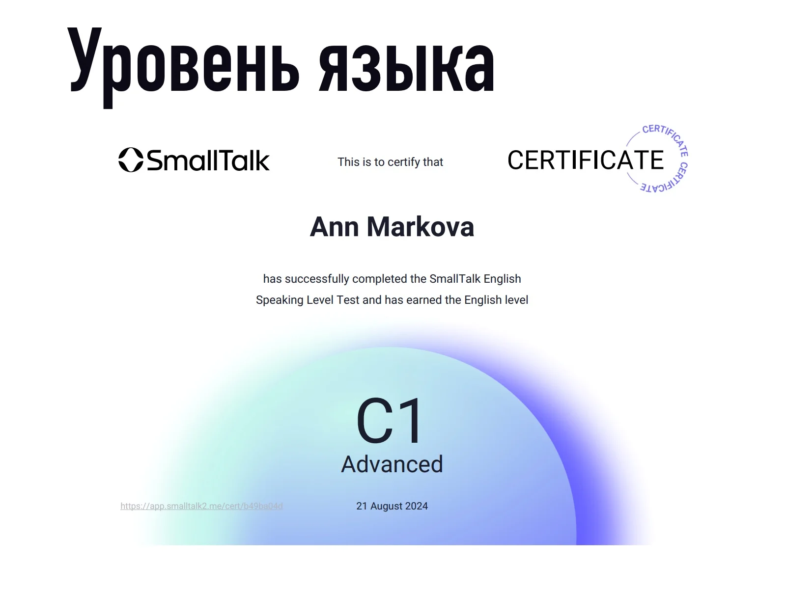 Английский язык онлайн - миниатюра 8