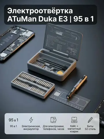 Электрическая отвёртка xiaomi duka atuman e3