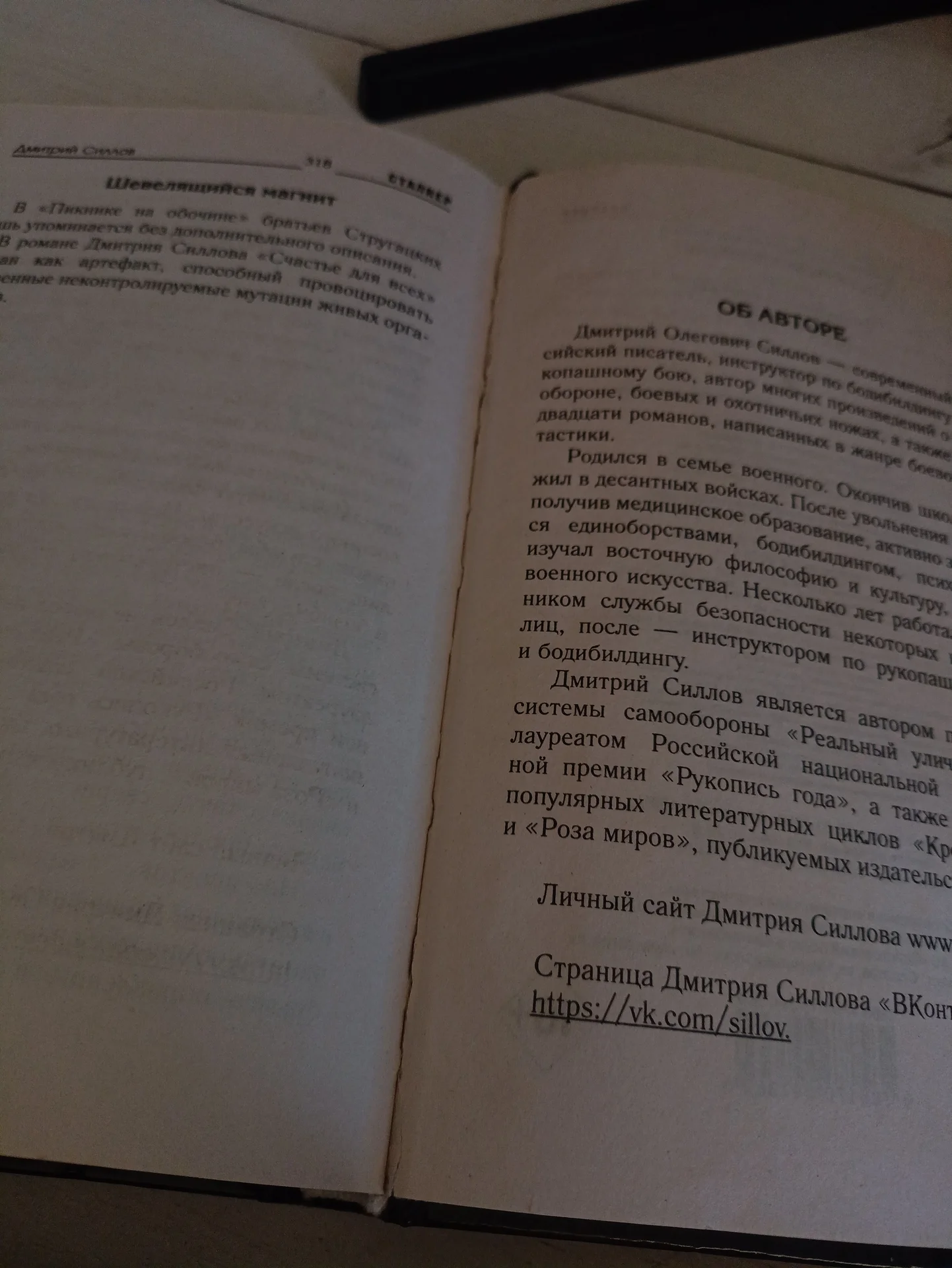 Сталкер Закон монолита - миниатюра 5