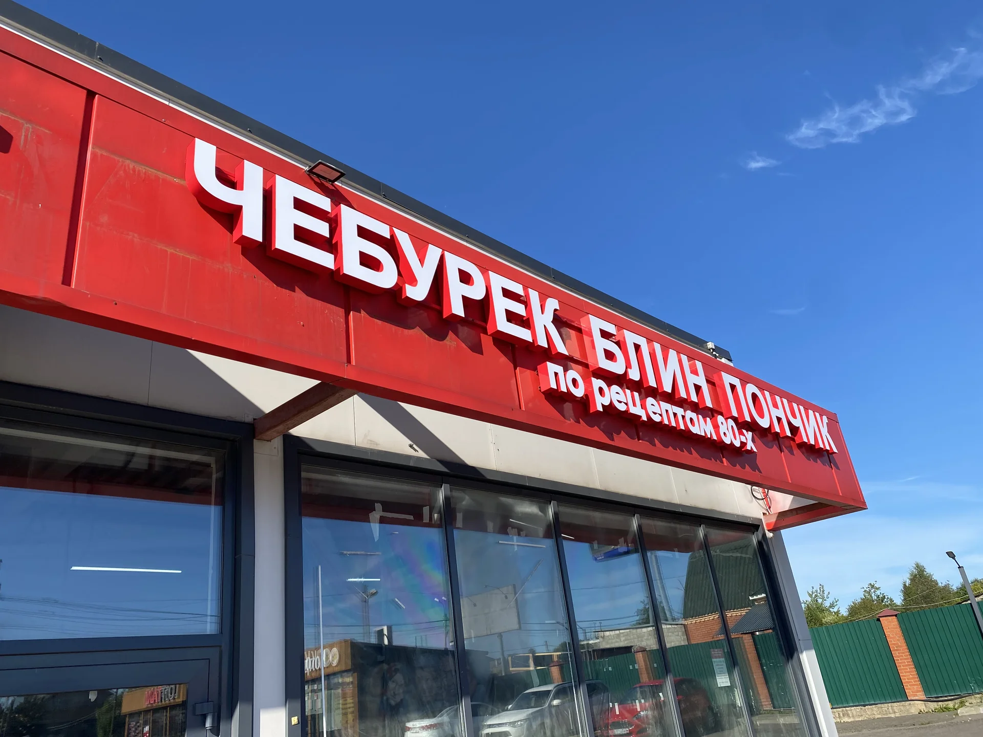 комерческие ремонты, наружная реклама и освещение - миниатюра 7