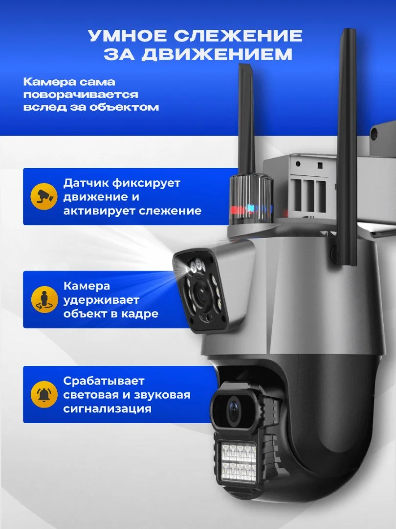 Уличная Wi-Fi камера, 2 объектива, сигнализация - миниатюра 6