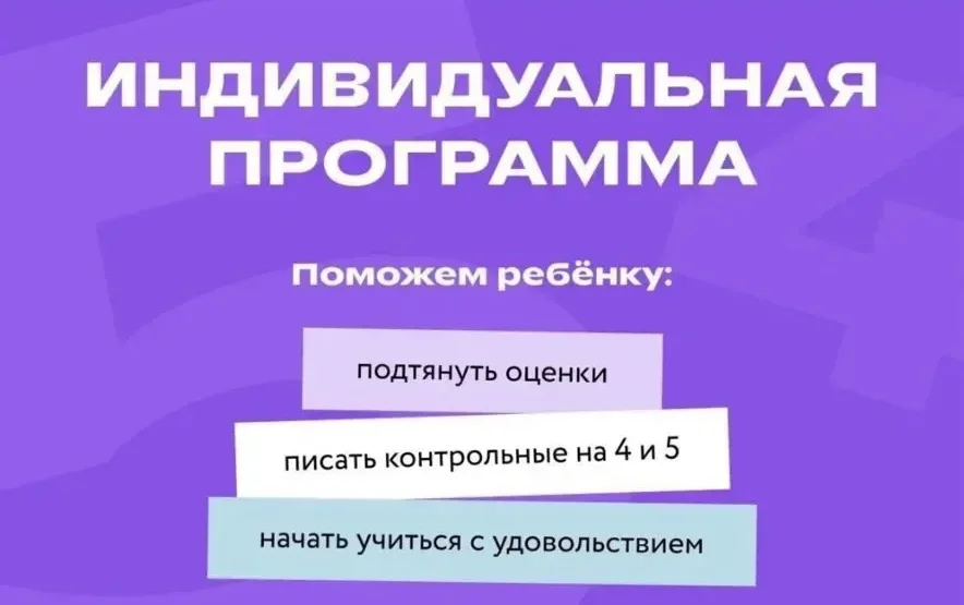 Репетитор по Английскому языку - миниатюра 2