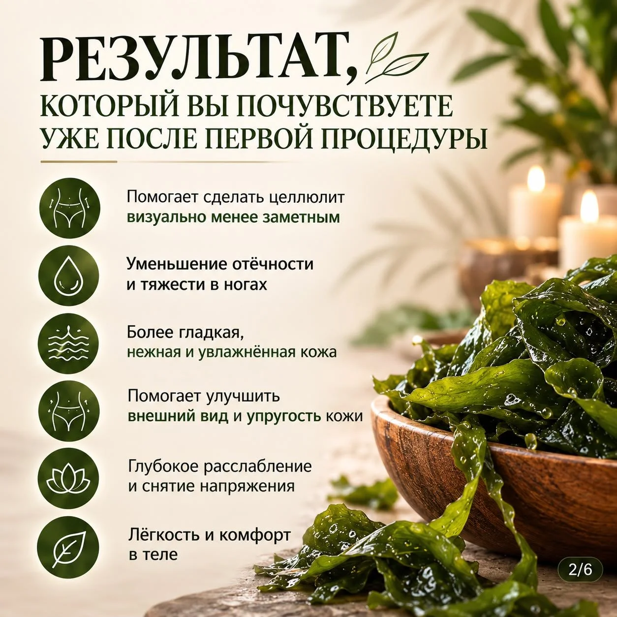 Обертывание - миниатюра 4