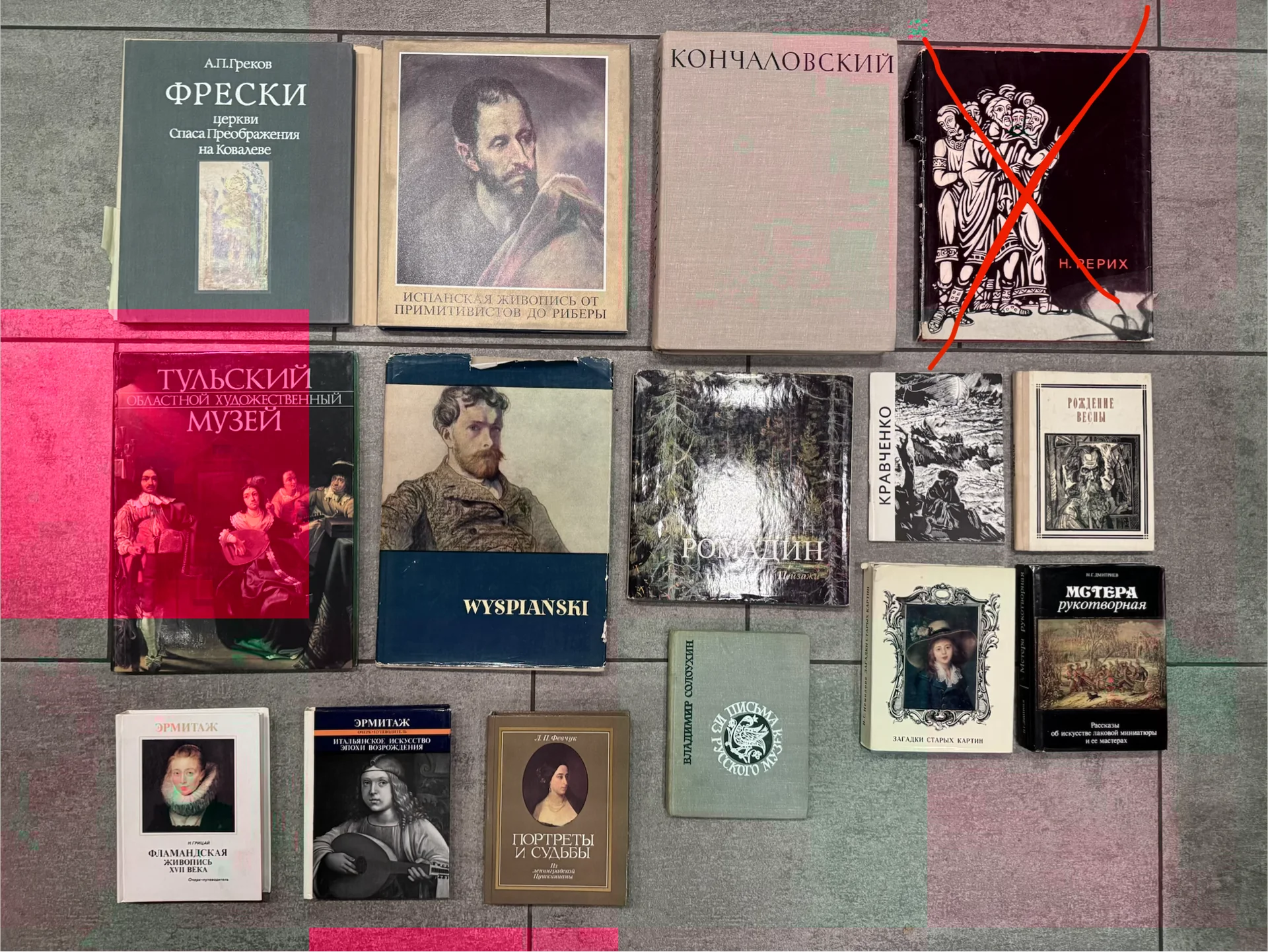 Книги по искусству, живописи и другие - изображение 1