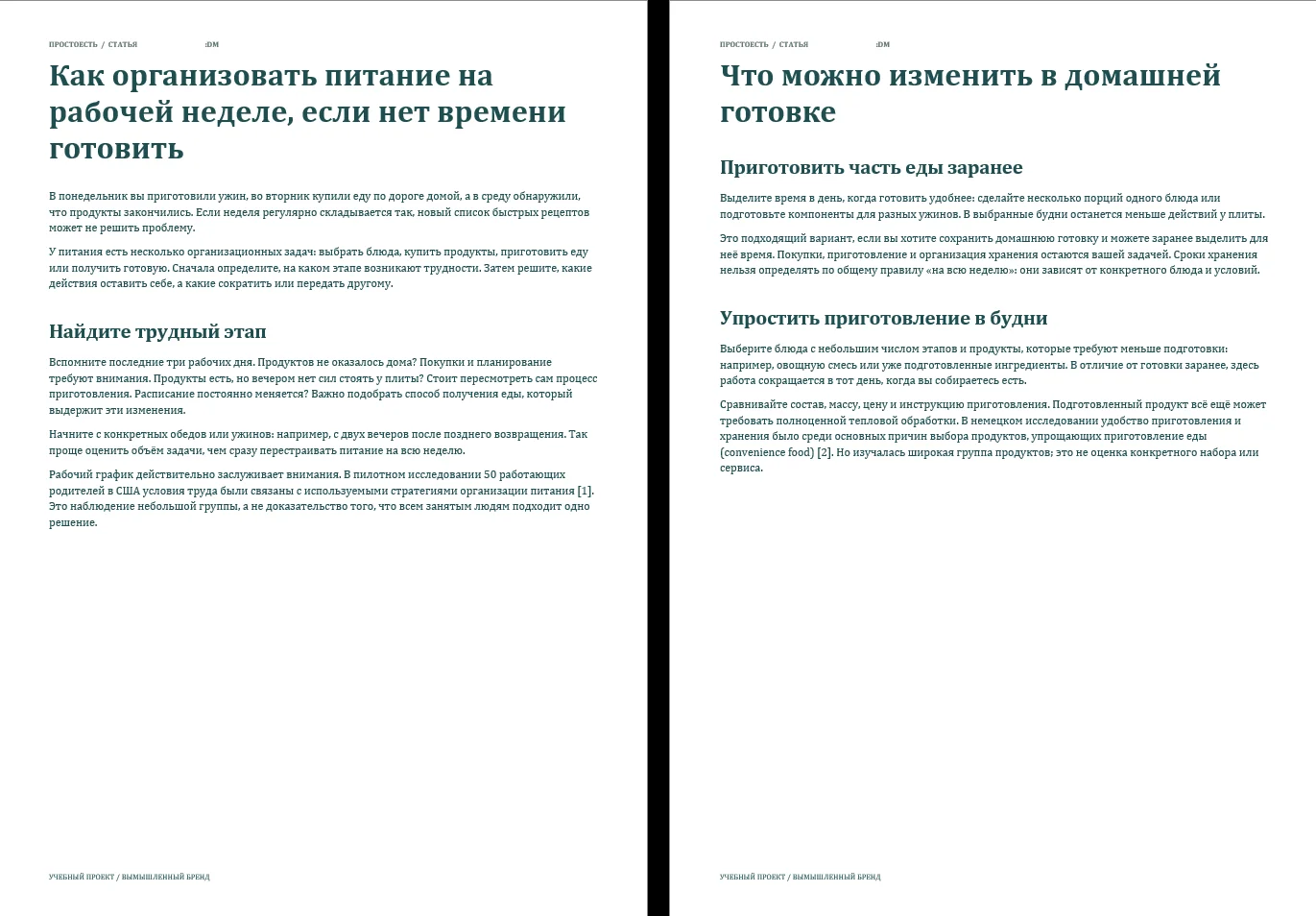 НАПИСАНИЕ ИНФОРМАЦИОННОЙ СТАТЬИ - миниатюра 2