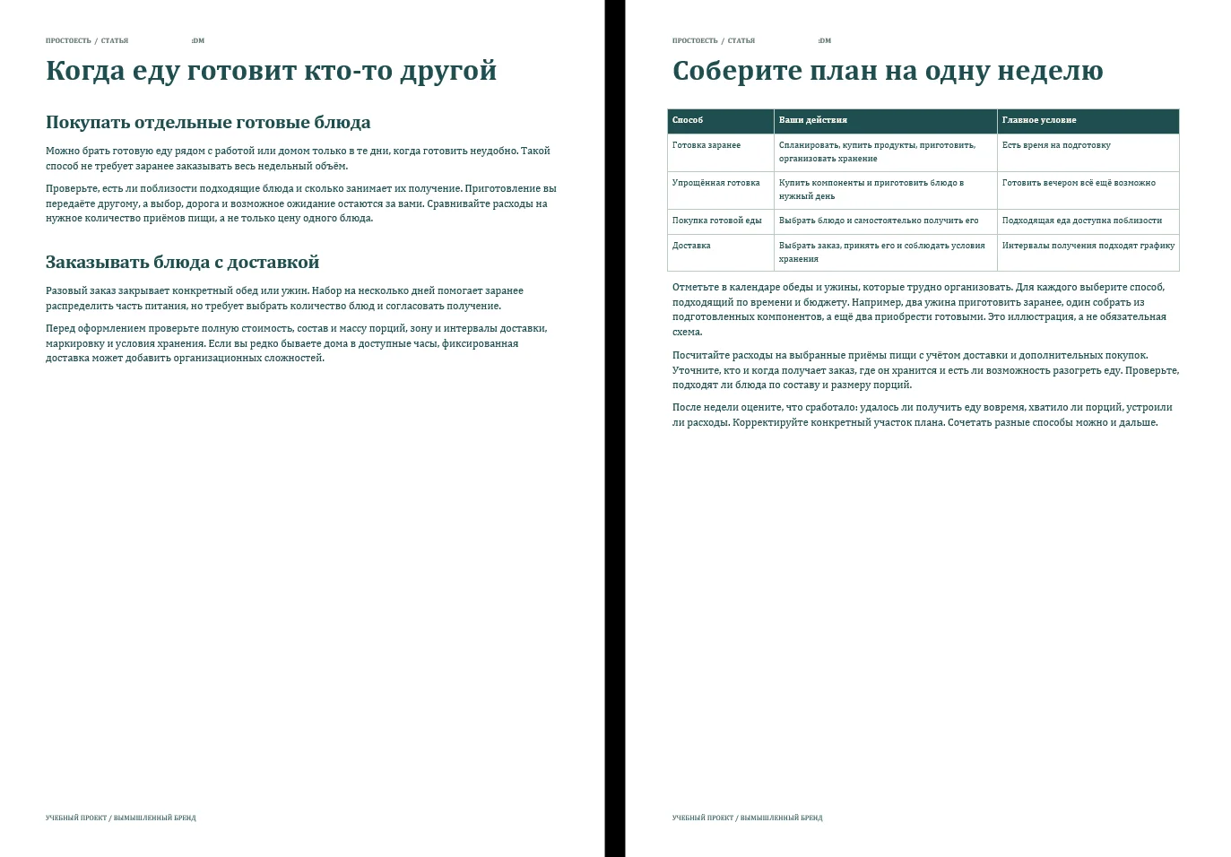 НАПИСАНИЕ ИНФОРМАЦИОННОЙ СТАТЬИ - миниатюра 3