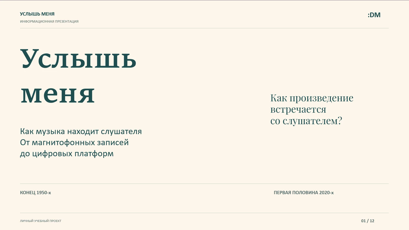 СЦЕНАРИЙ И ТЕКСТЫ ИНФОРМАЦИОННОЙ ПРЕЗЕНТАЦИИ - миниатюра 5