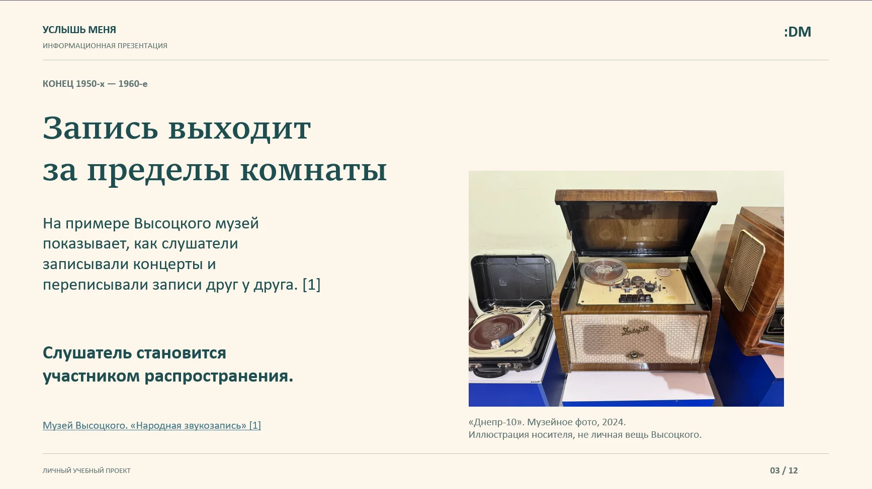 СЦЕНАРИЙ И ТЕКСТЫ ИНФОРМАЦИОННОЙ ПРЕЗЕНТАЦИИ - миниатюра 6